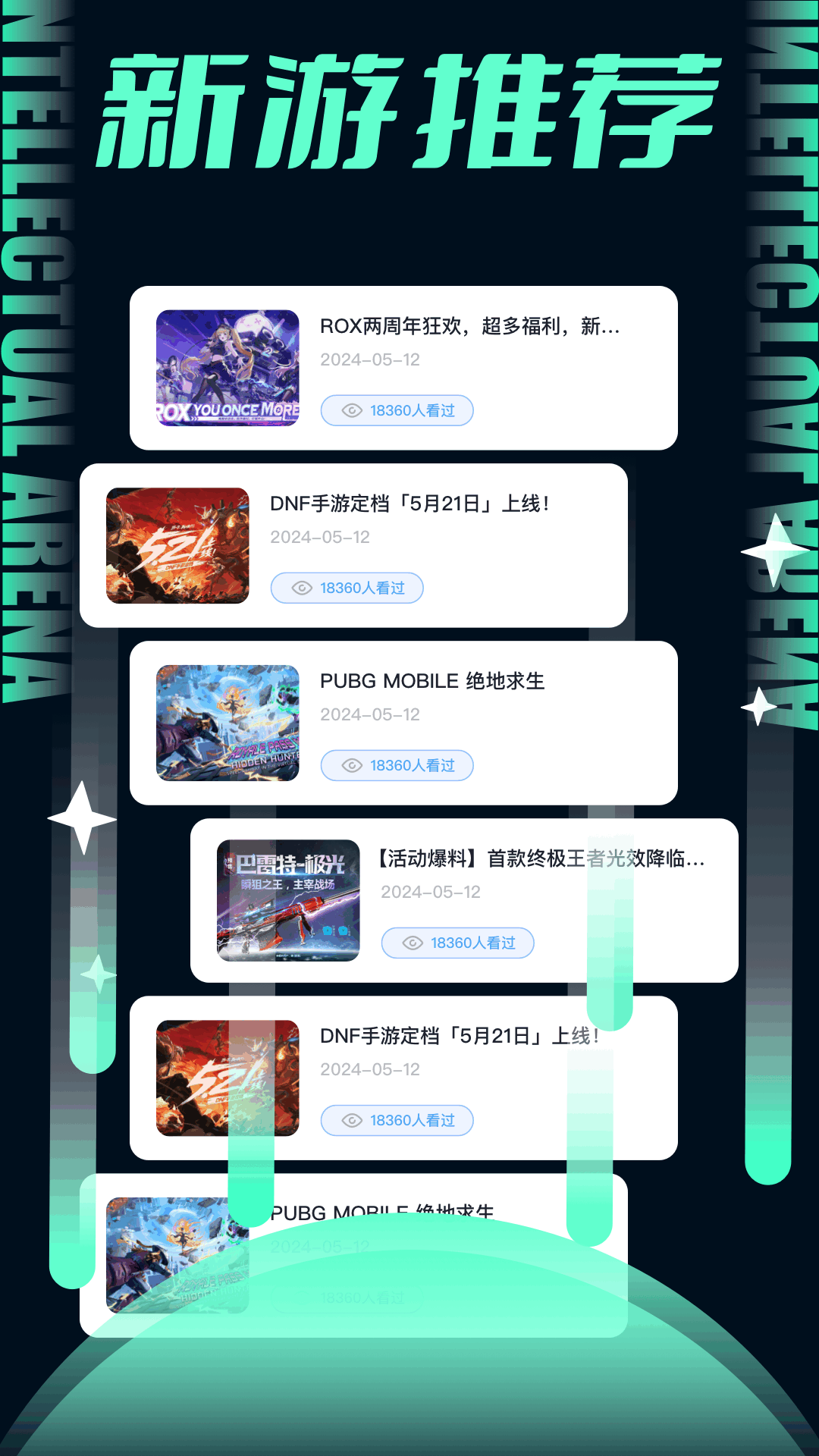 7729乐园截图3