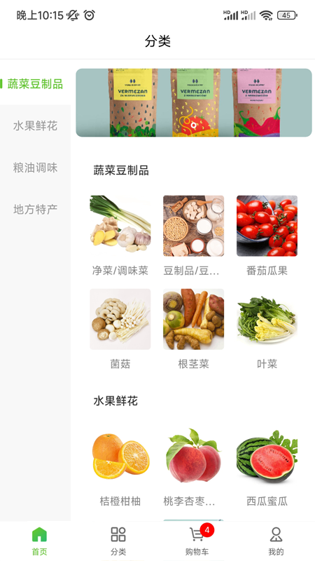 天天聚惠截图2