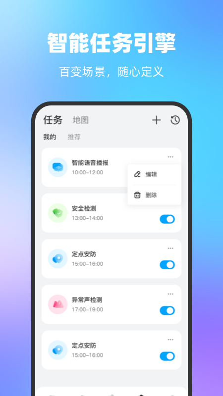 一宝机器人截图3