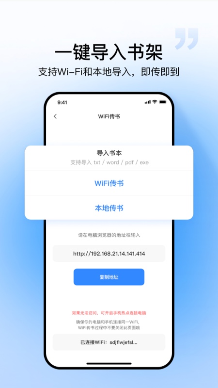 漫画小说阅读器截图
