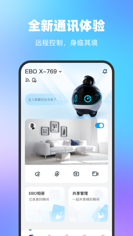 一宝机器人截图1