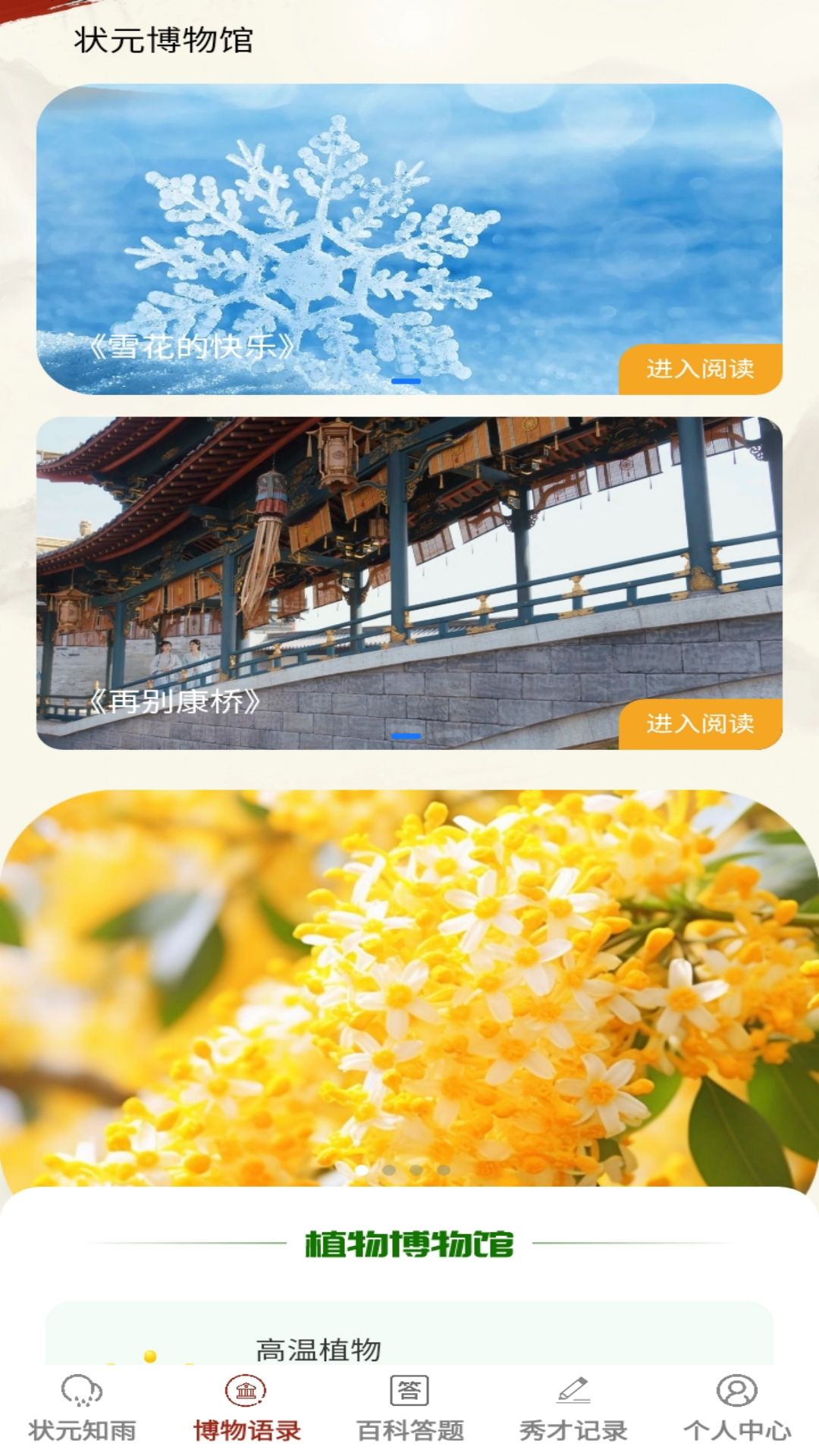 状元答多多截图2