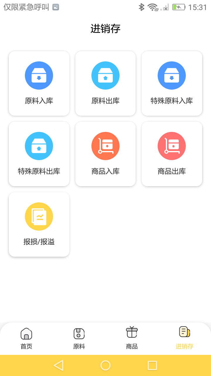 馋工坊中央厨房截图4
