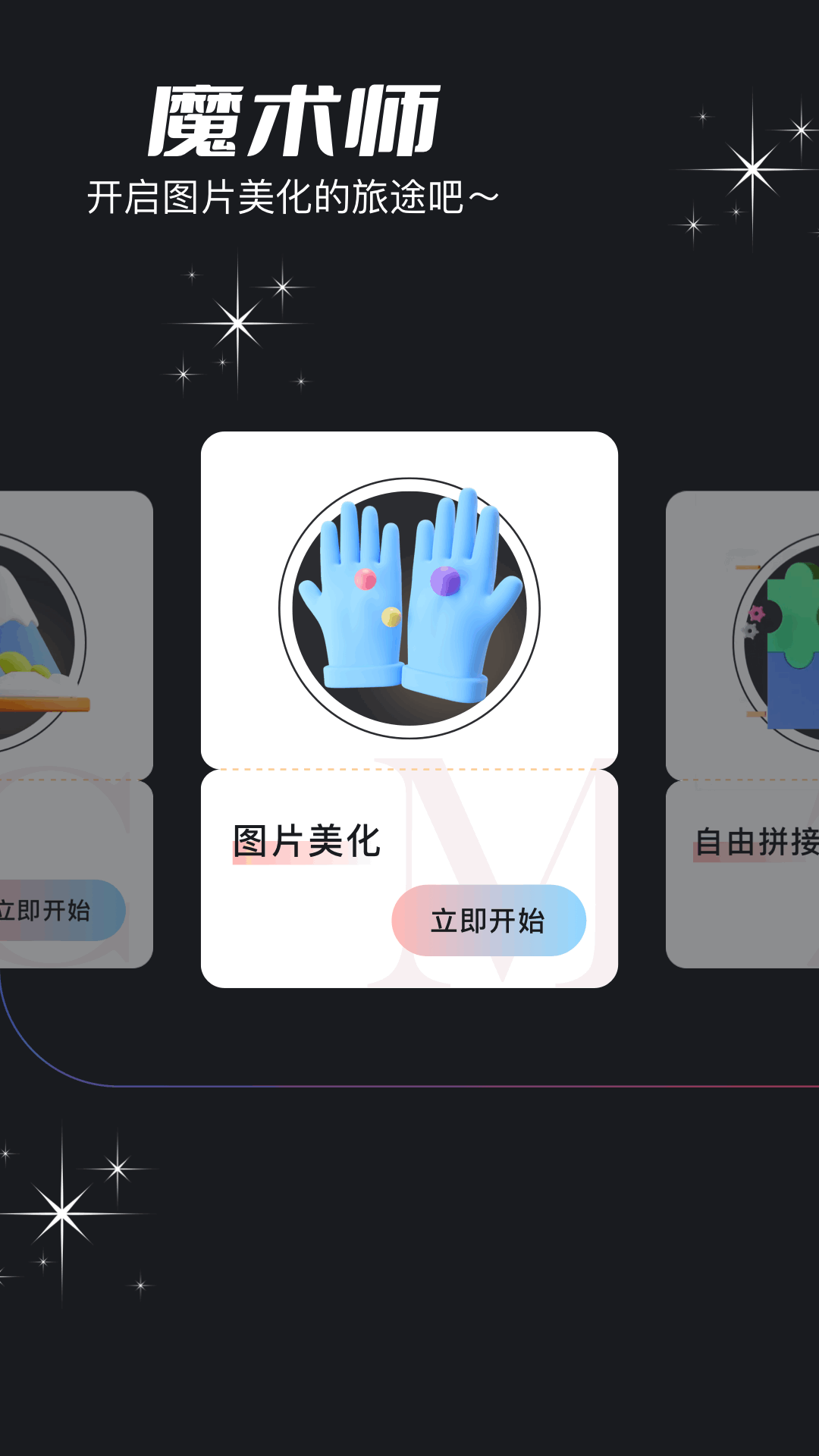 手持弹幕精灵截图4