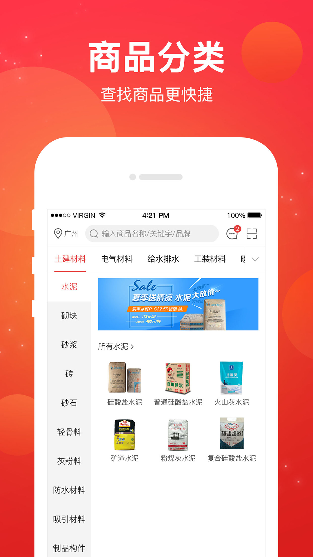 采材宝截图2
