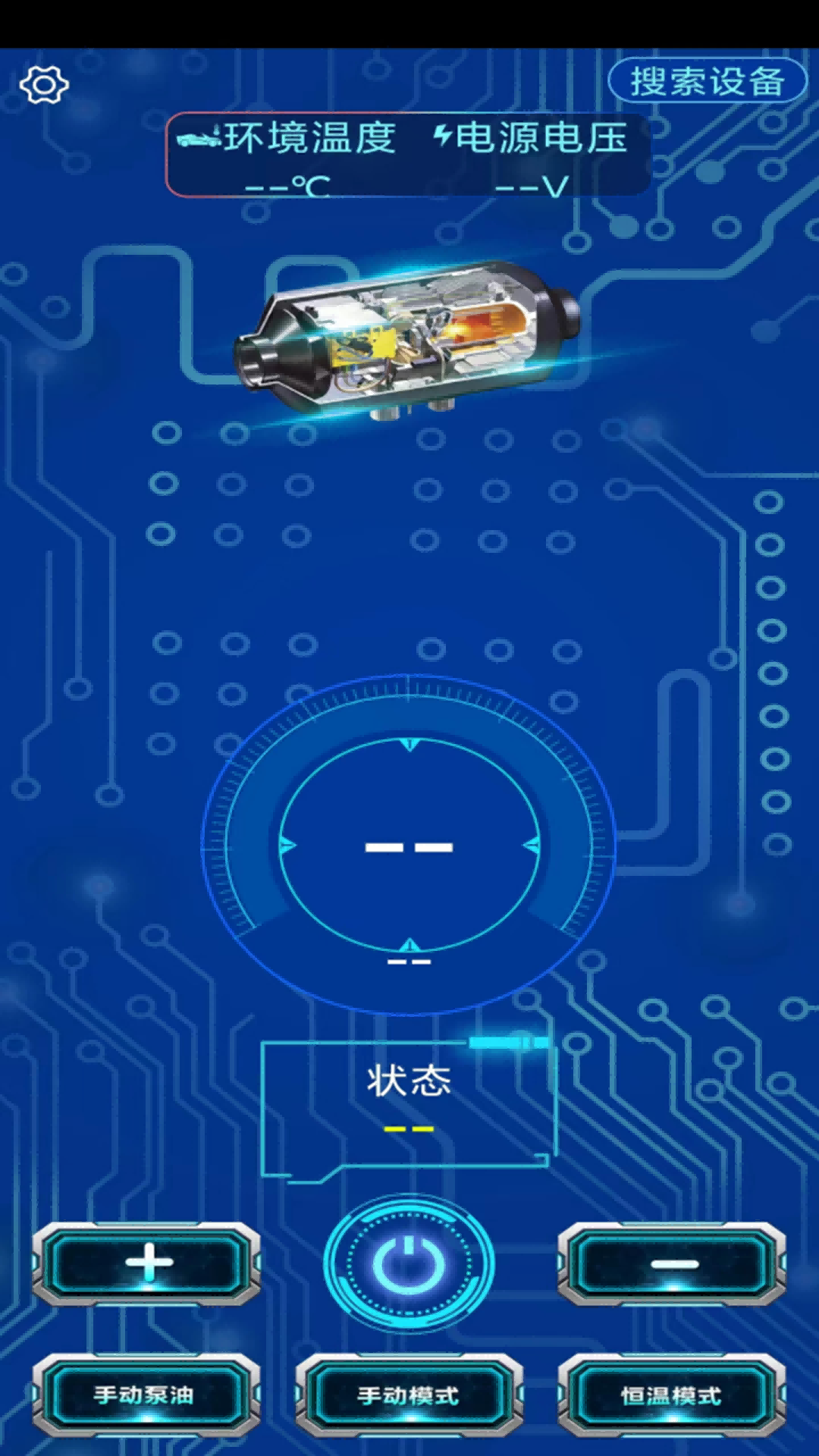 驻车加热器操作系统app截图2