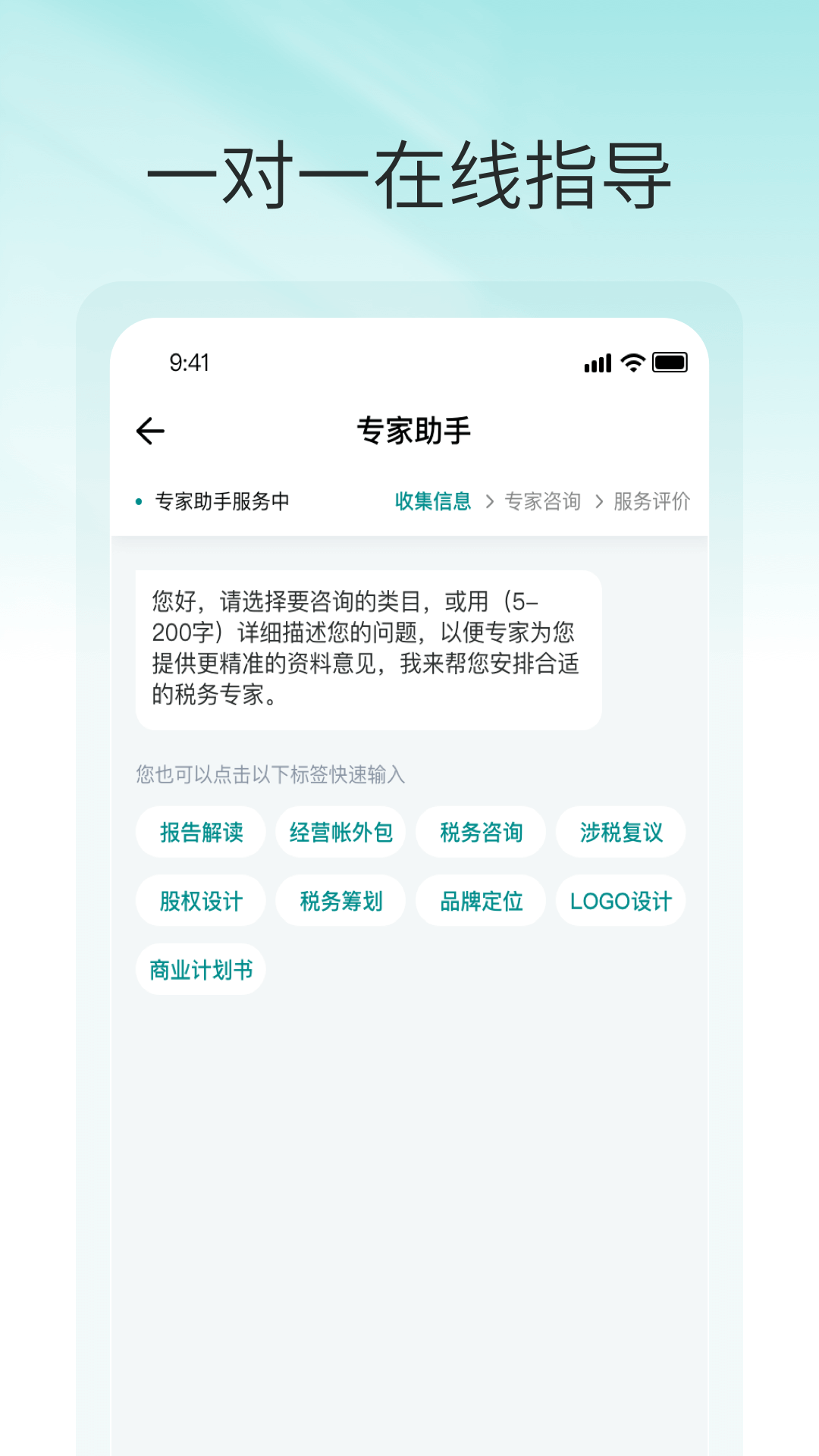 税掌柜截图3