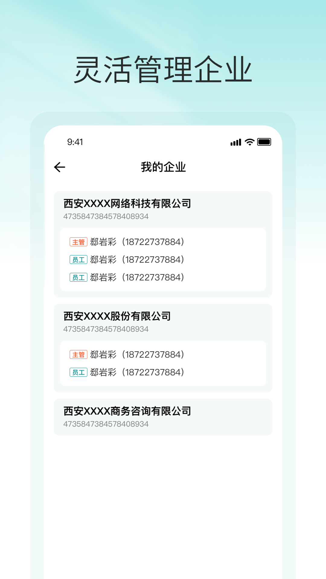 税掌柜截图4