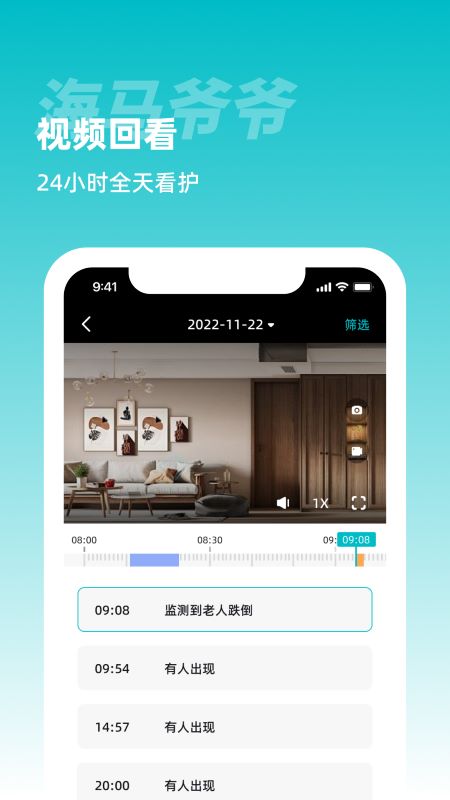 海马爷爷截图3