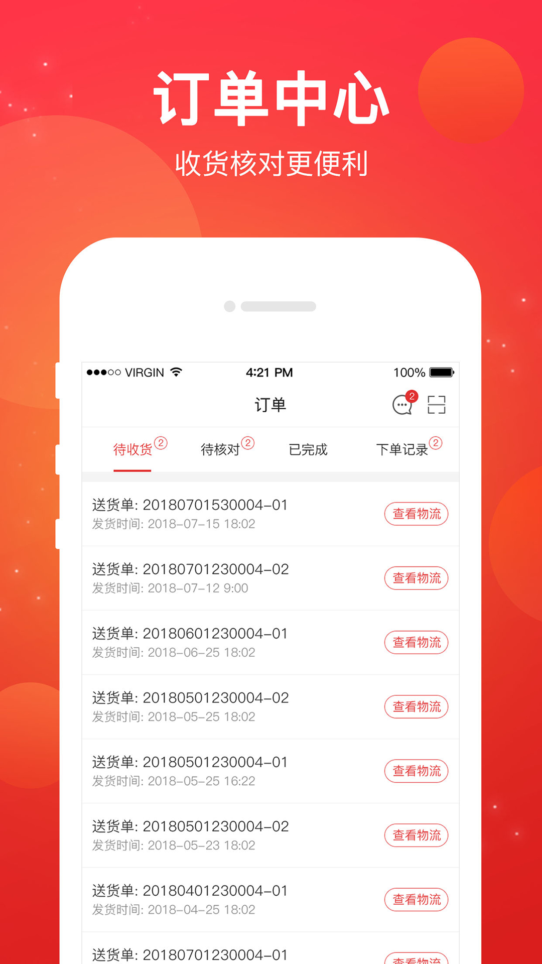采材宝截图4