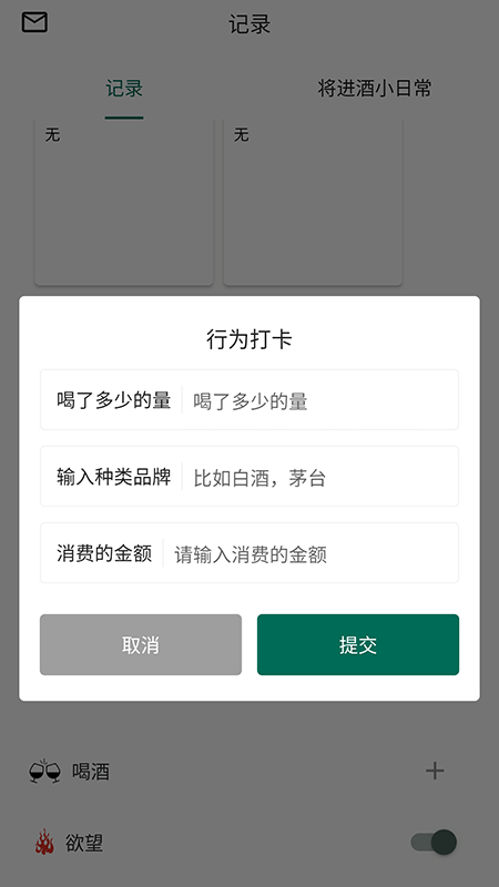 将进酒截图3