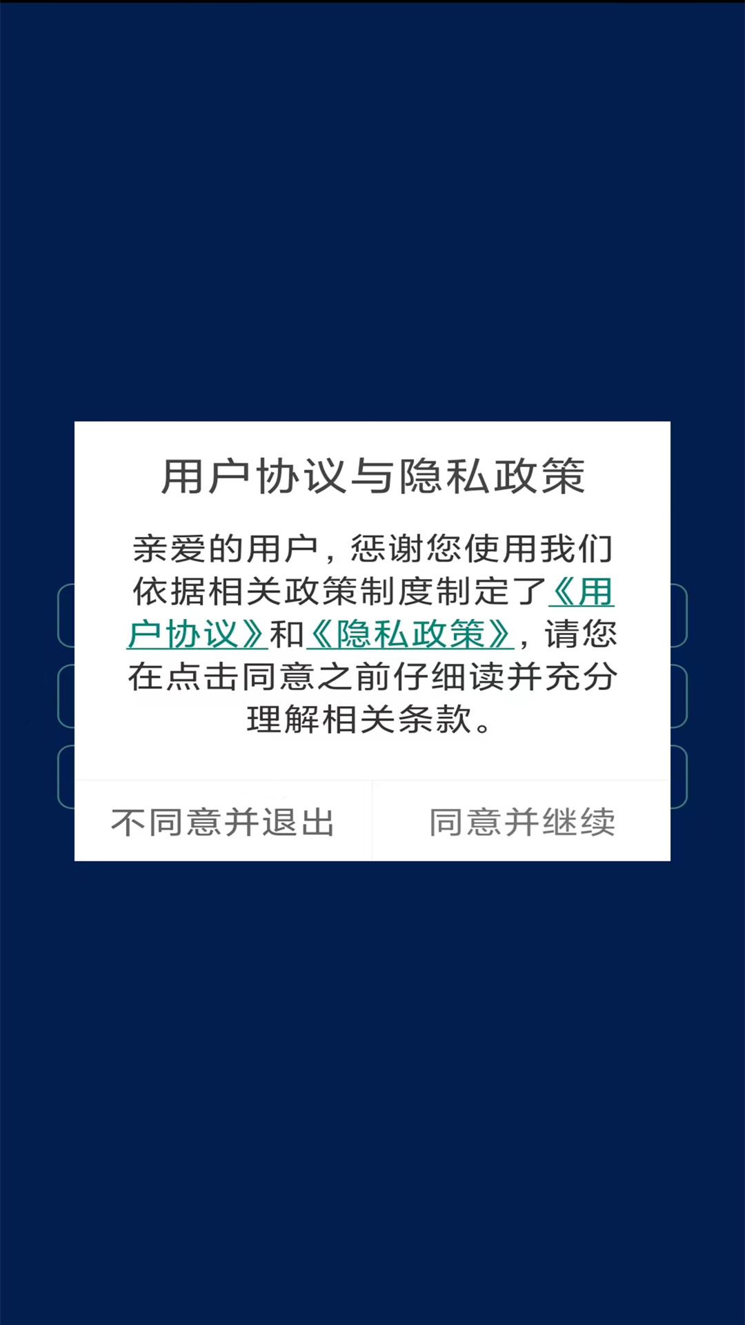 驻车加热器操作系统app截图4
