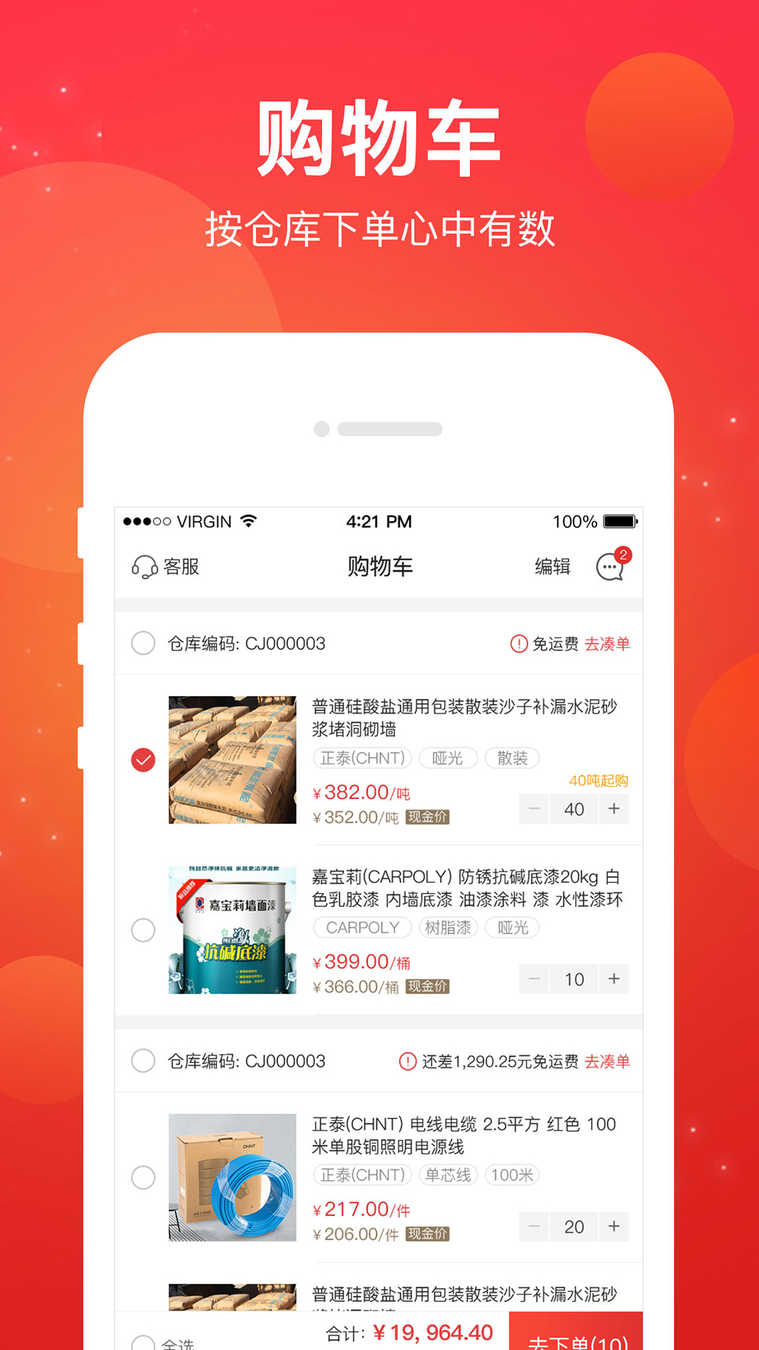 采材宝截图3