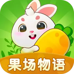 果场物语