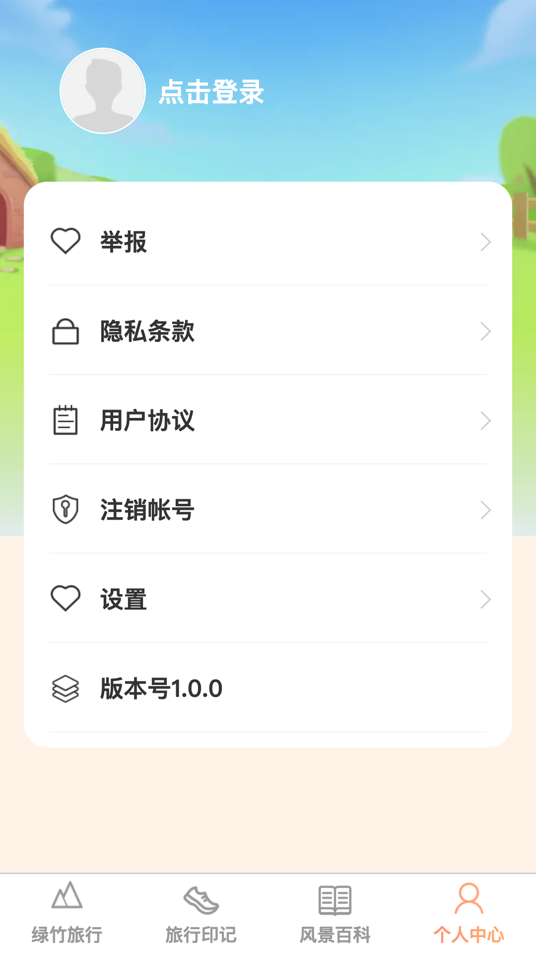 绿竹漫游