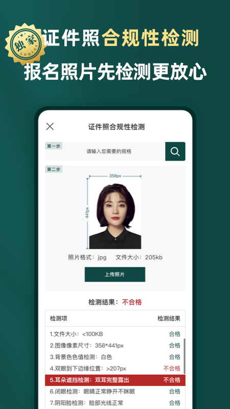 乐其爱相馆截图2