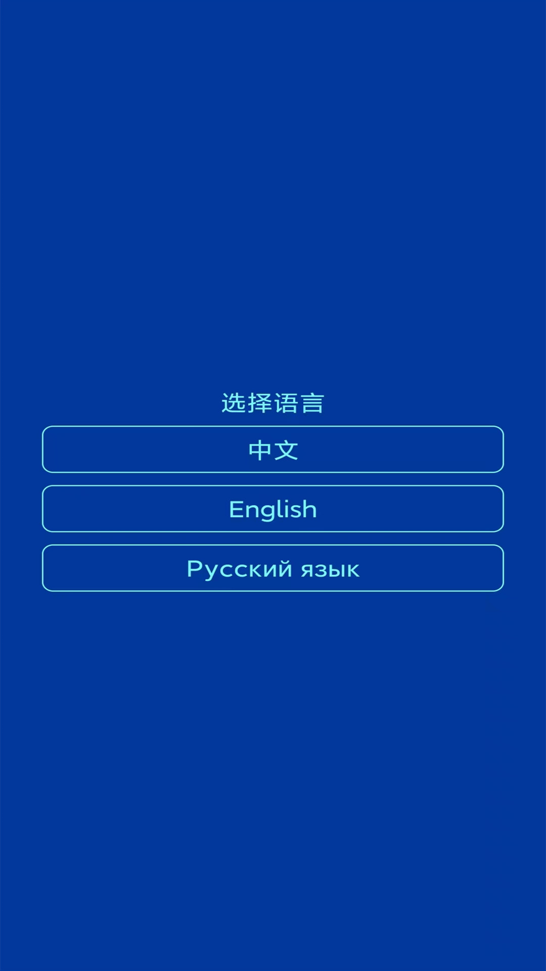 驻车加热器操作系统app截图3