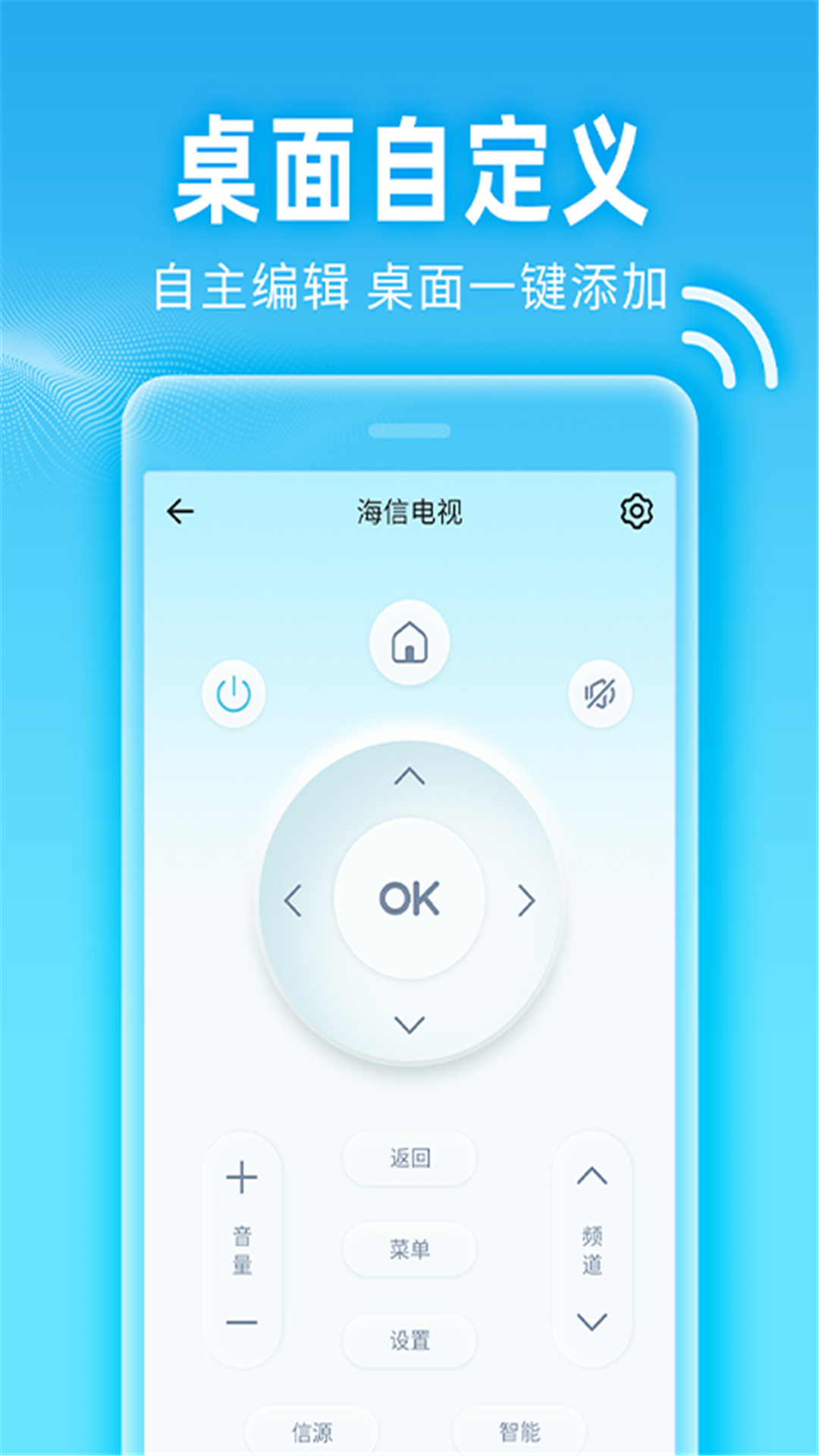小万能空调遥控截图4