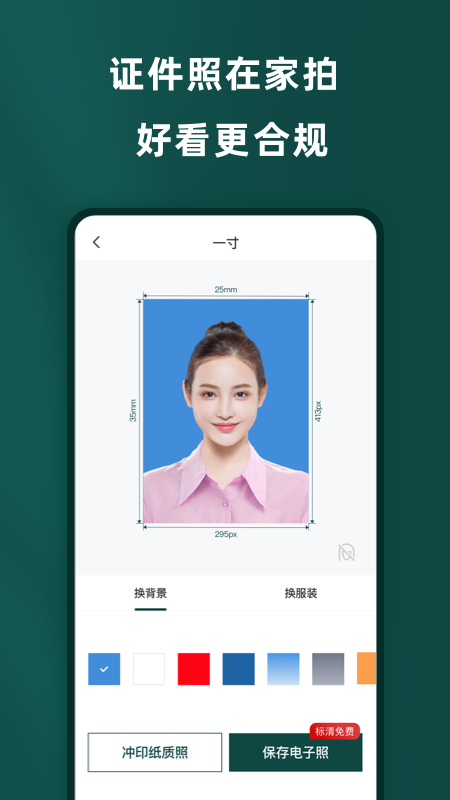 乐其爱相馆截图1