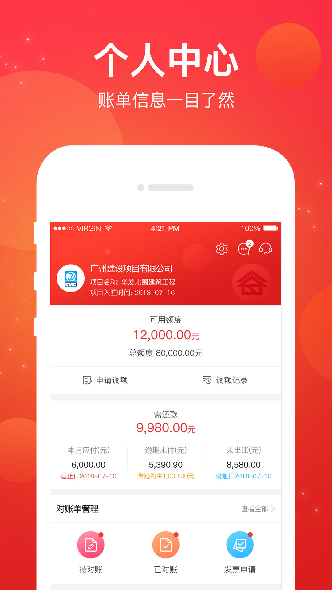 采材宝截图5