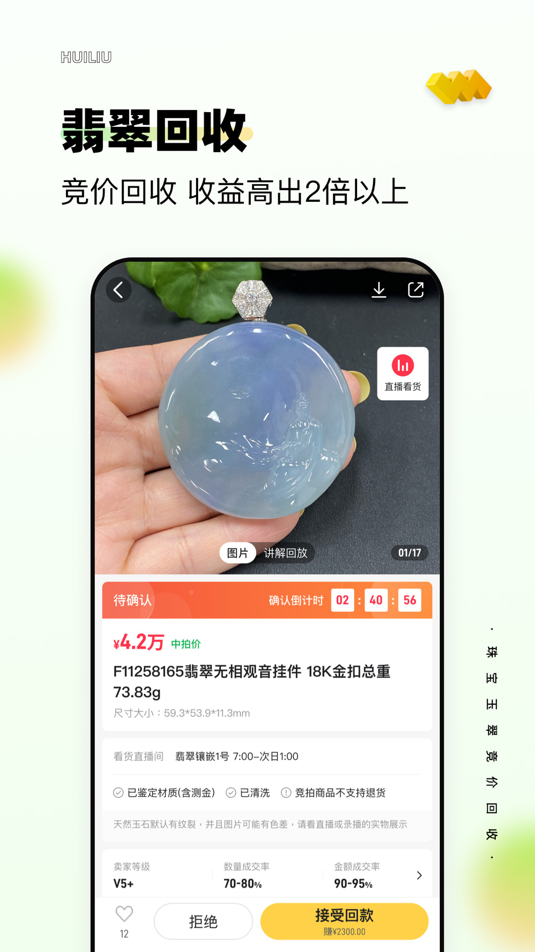 回流截图3