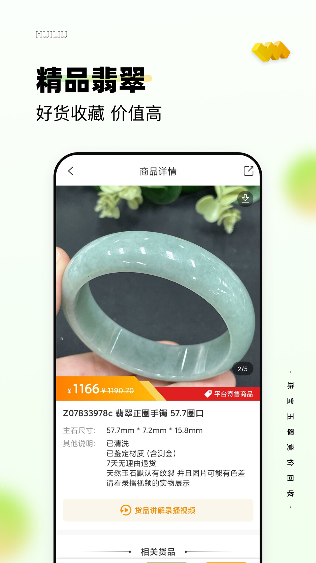 回流截图5