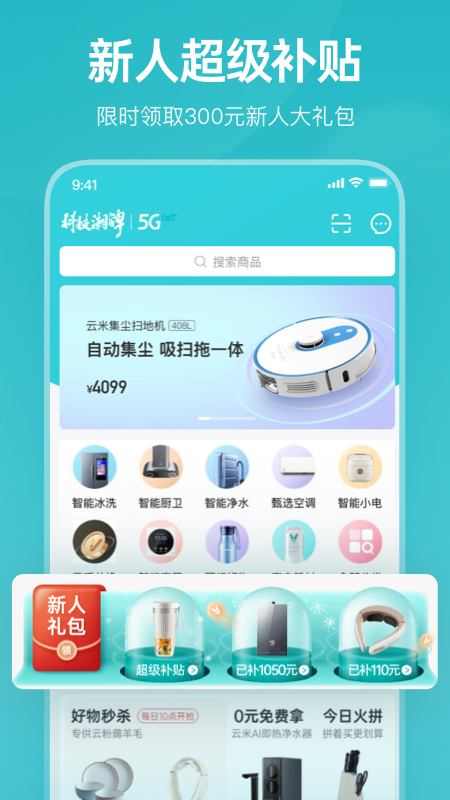 云米截图4