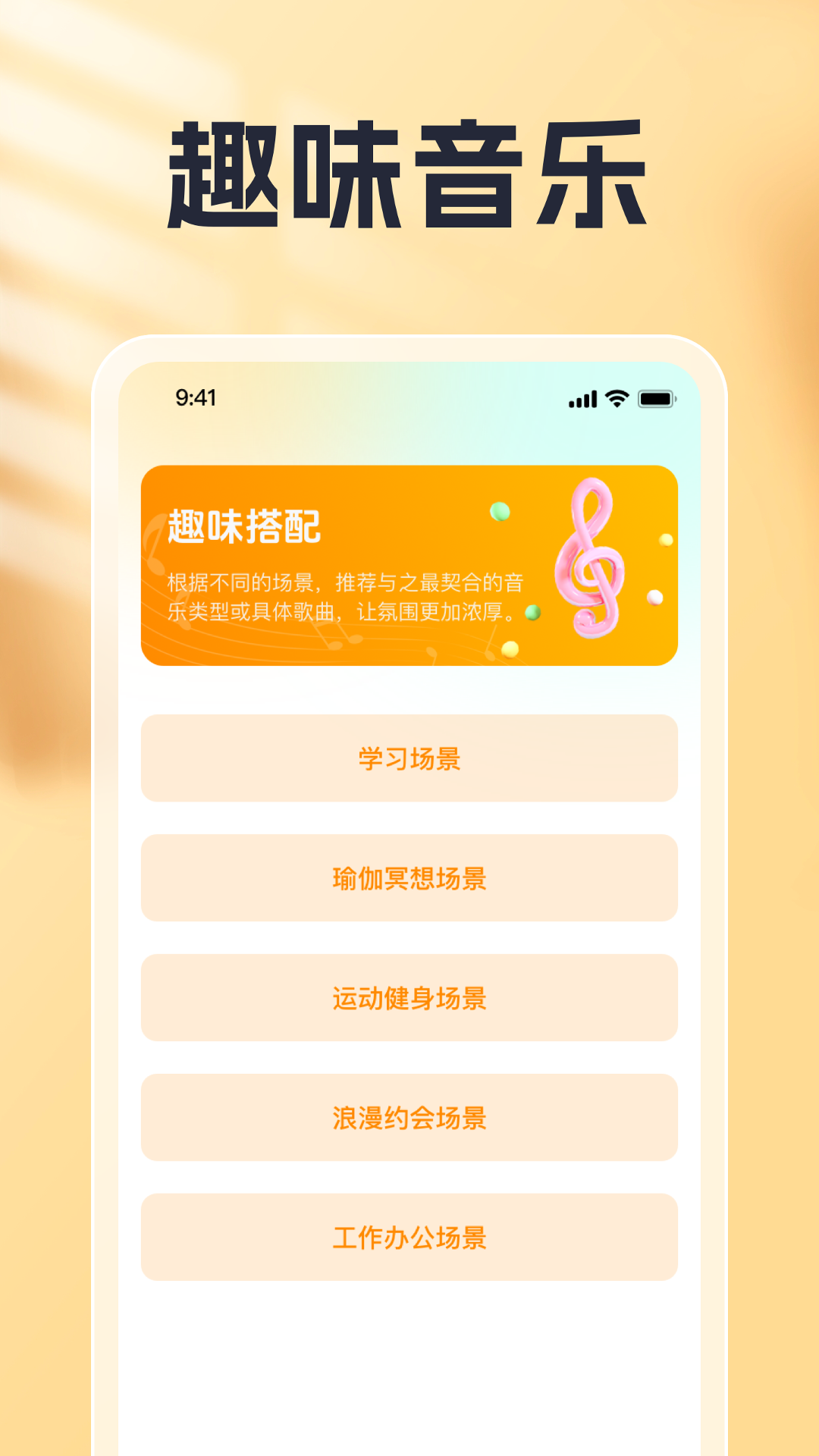 趣味搭配截图2