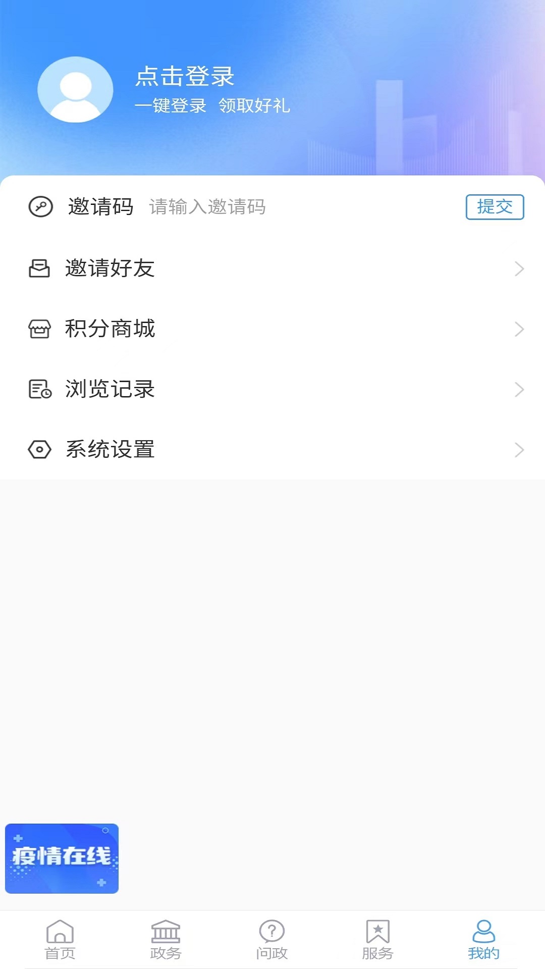 爱昌邑截图3