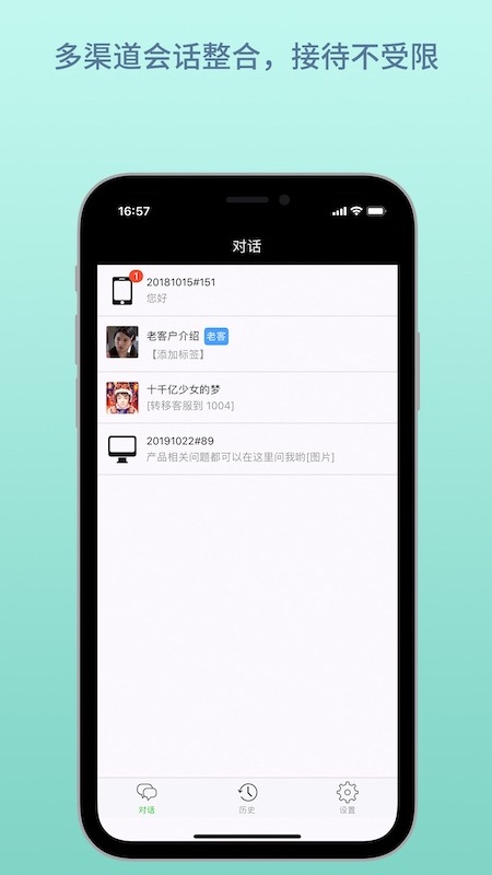 云雀客服截图2