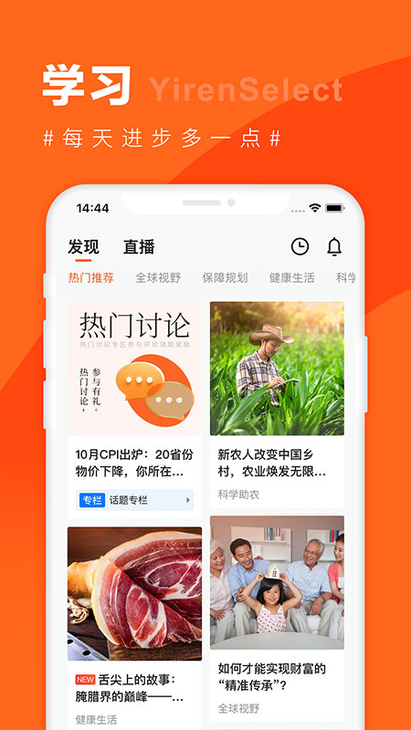 宜人优选截图3