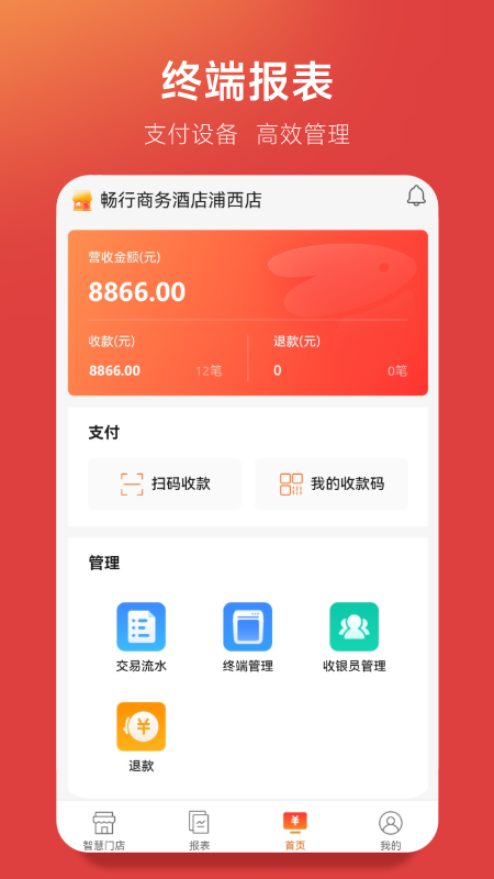 野兔商家截图3