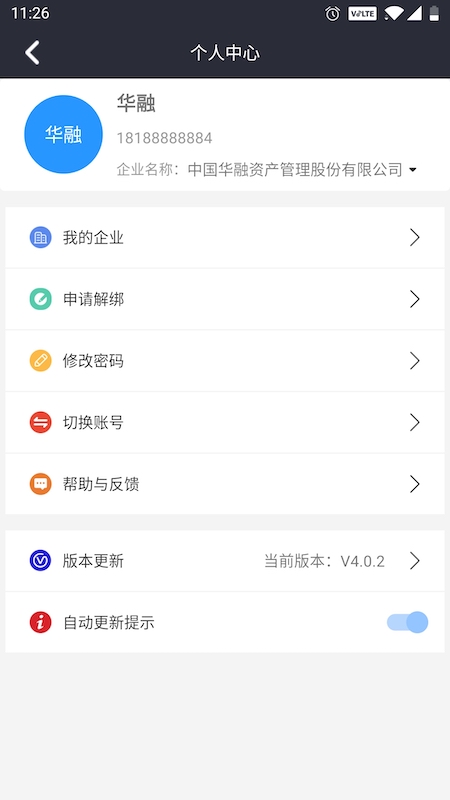 润吧云企业版截图2
