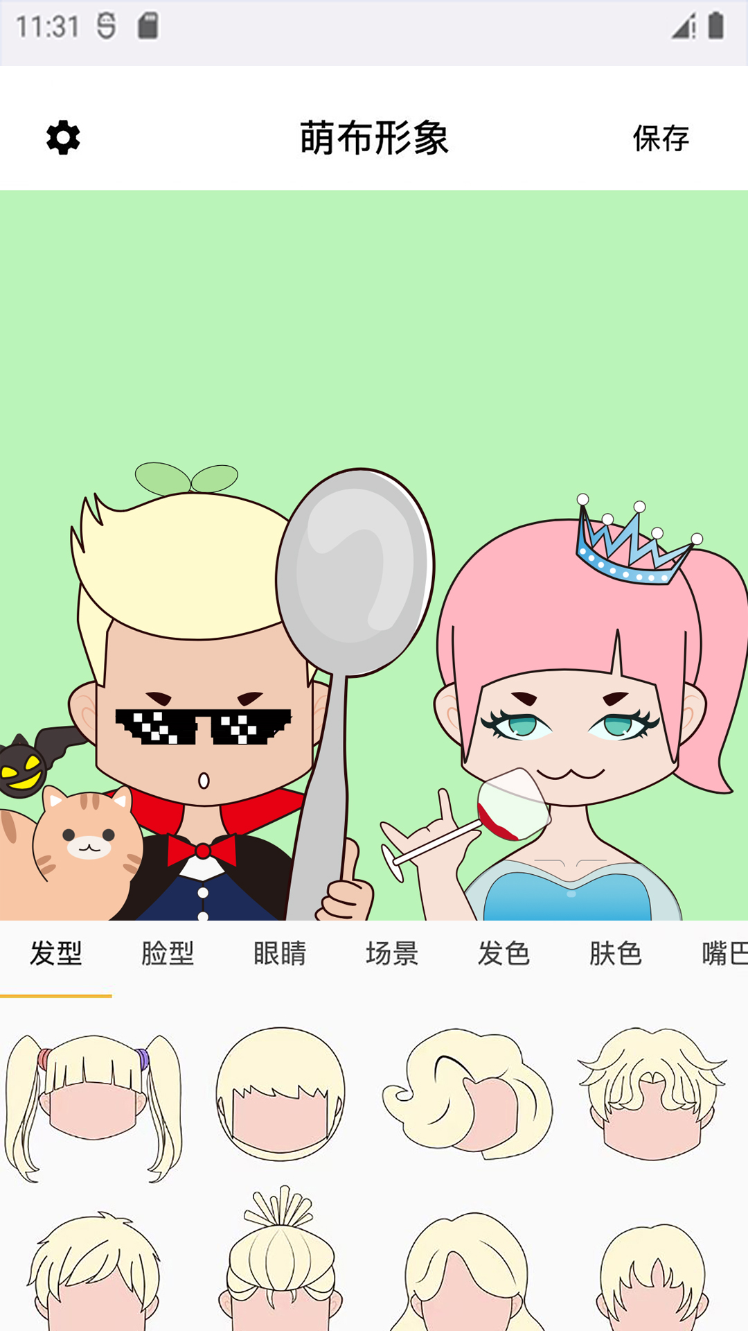 萌布形象截图1