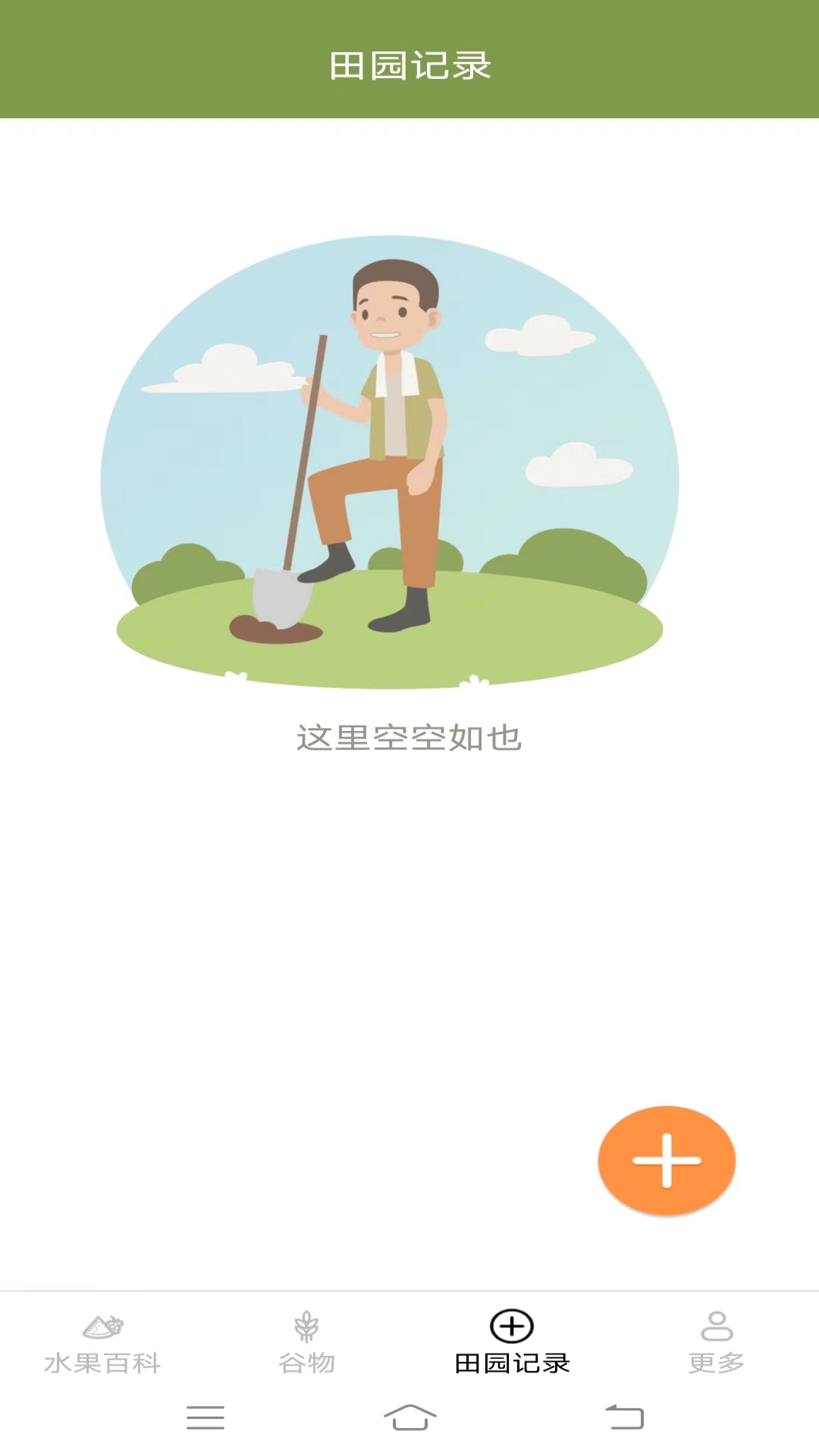 掌上果果多截图3