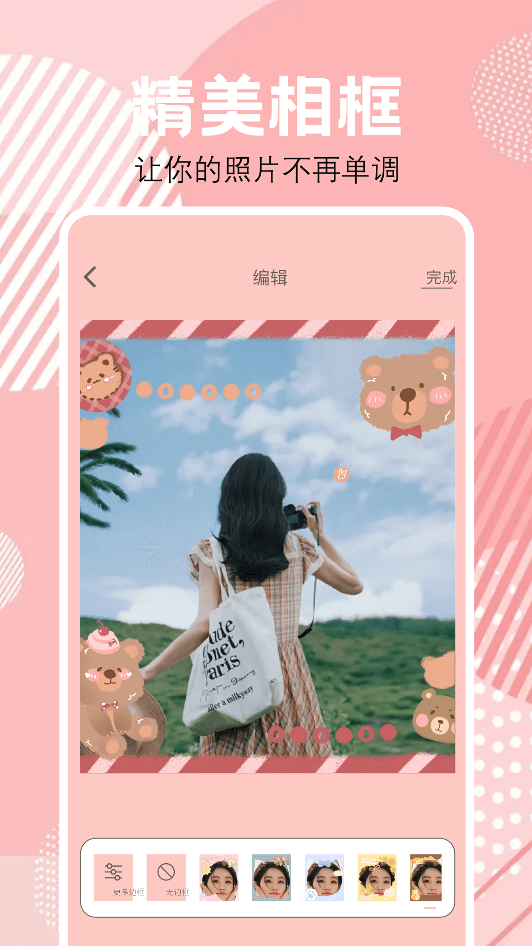 ai随拍截图4