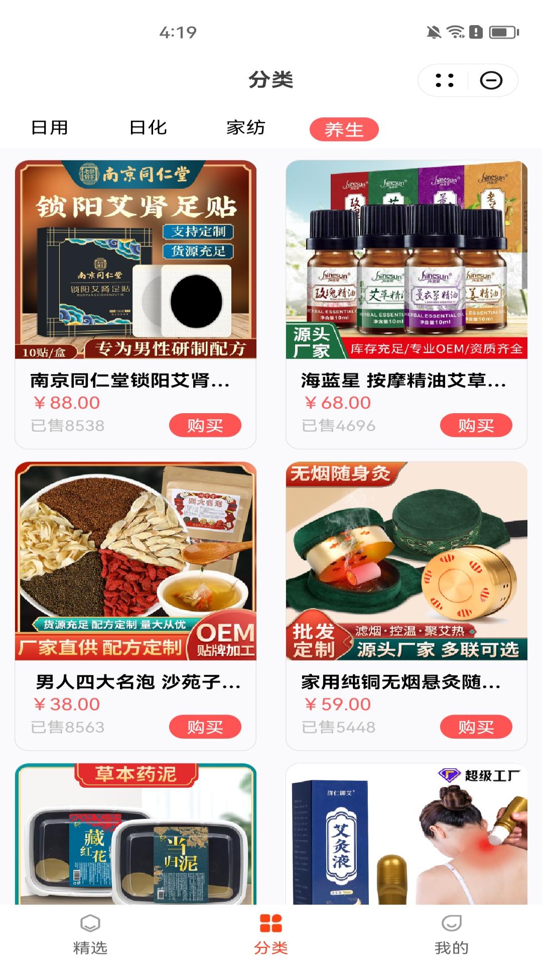 优品汇截图2