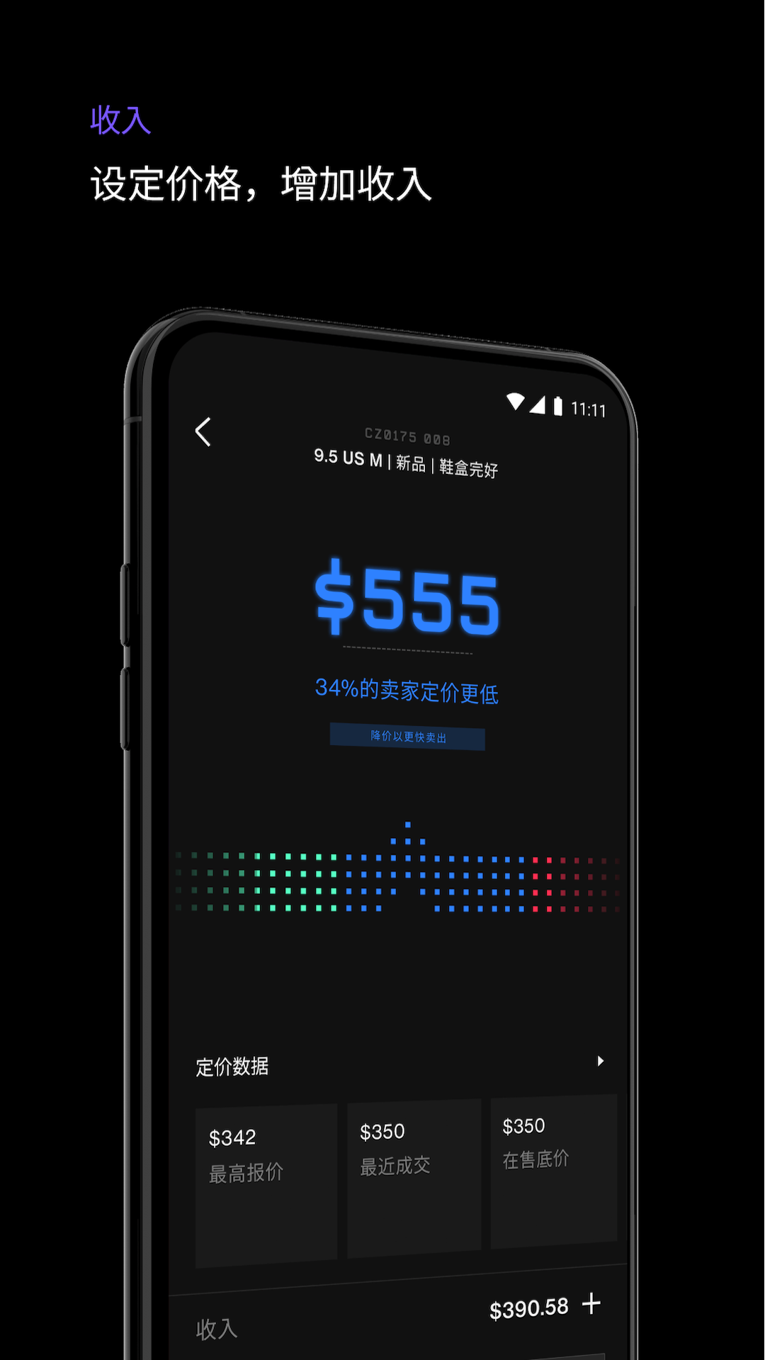 够特卖家截图5