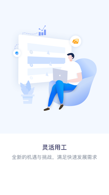 薪必果企业端下载_薪必果企业端正式版下载-1