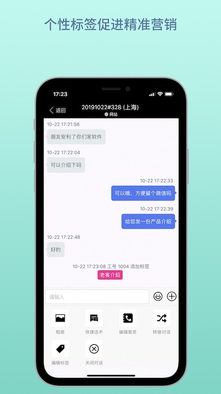 云雀客服截图5