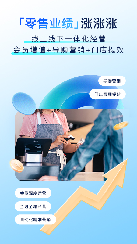 有赞门店截图1