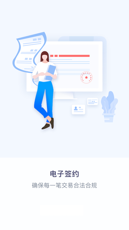薪必果企业端下载_薪必果企业端正式版下载-2