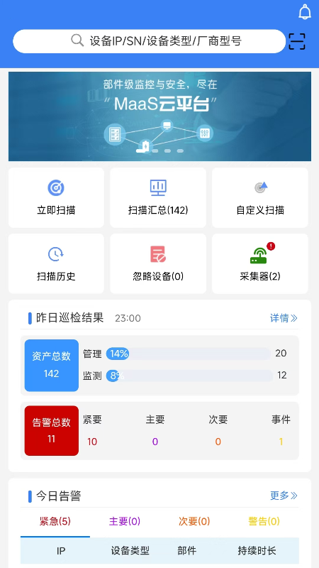 昊维截图1
