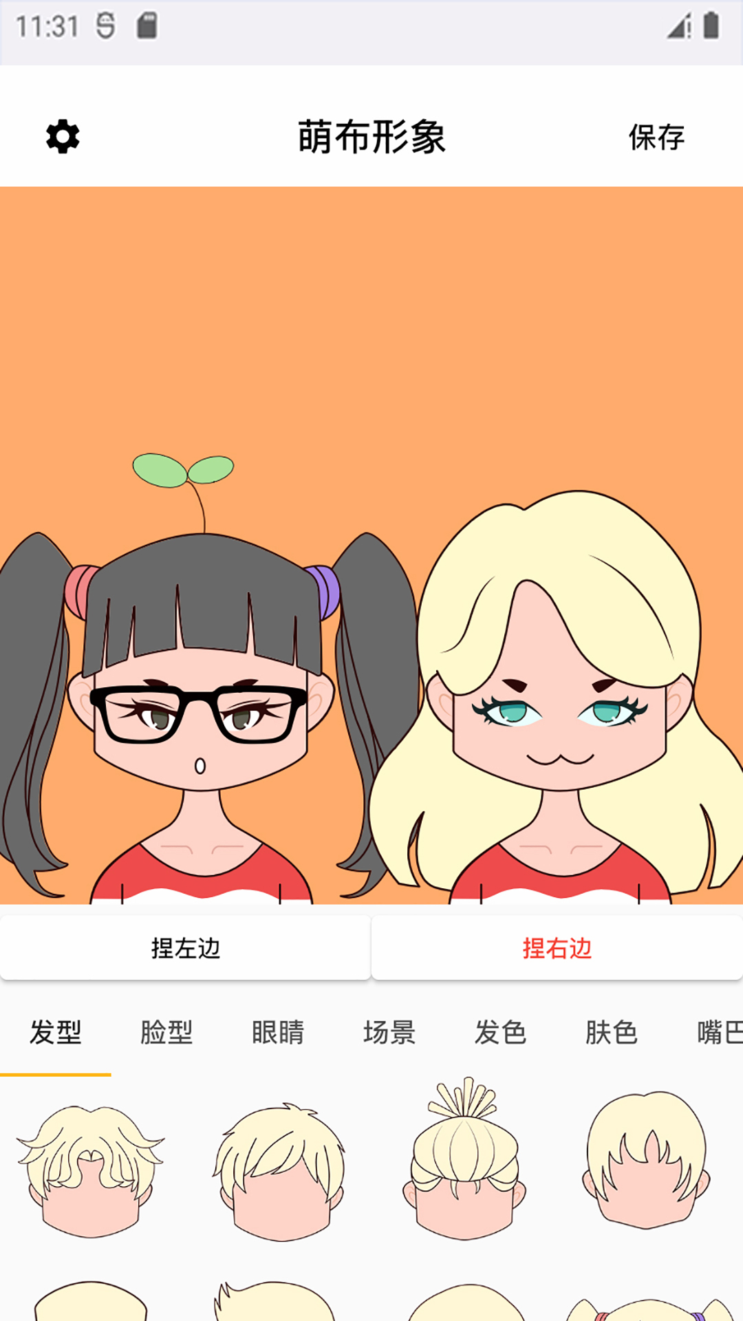 萌布形象截图3
