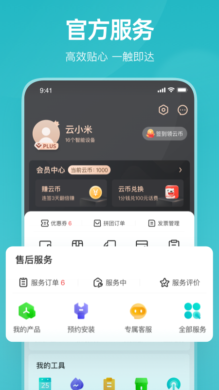 云米截图5