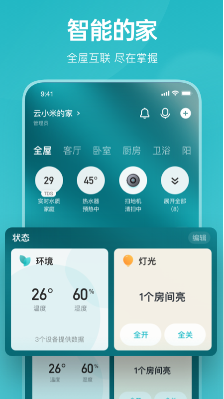 云米截图1