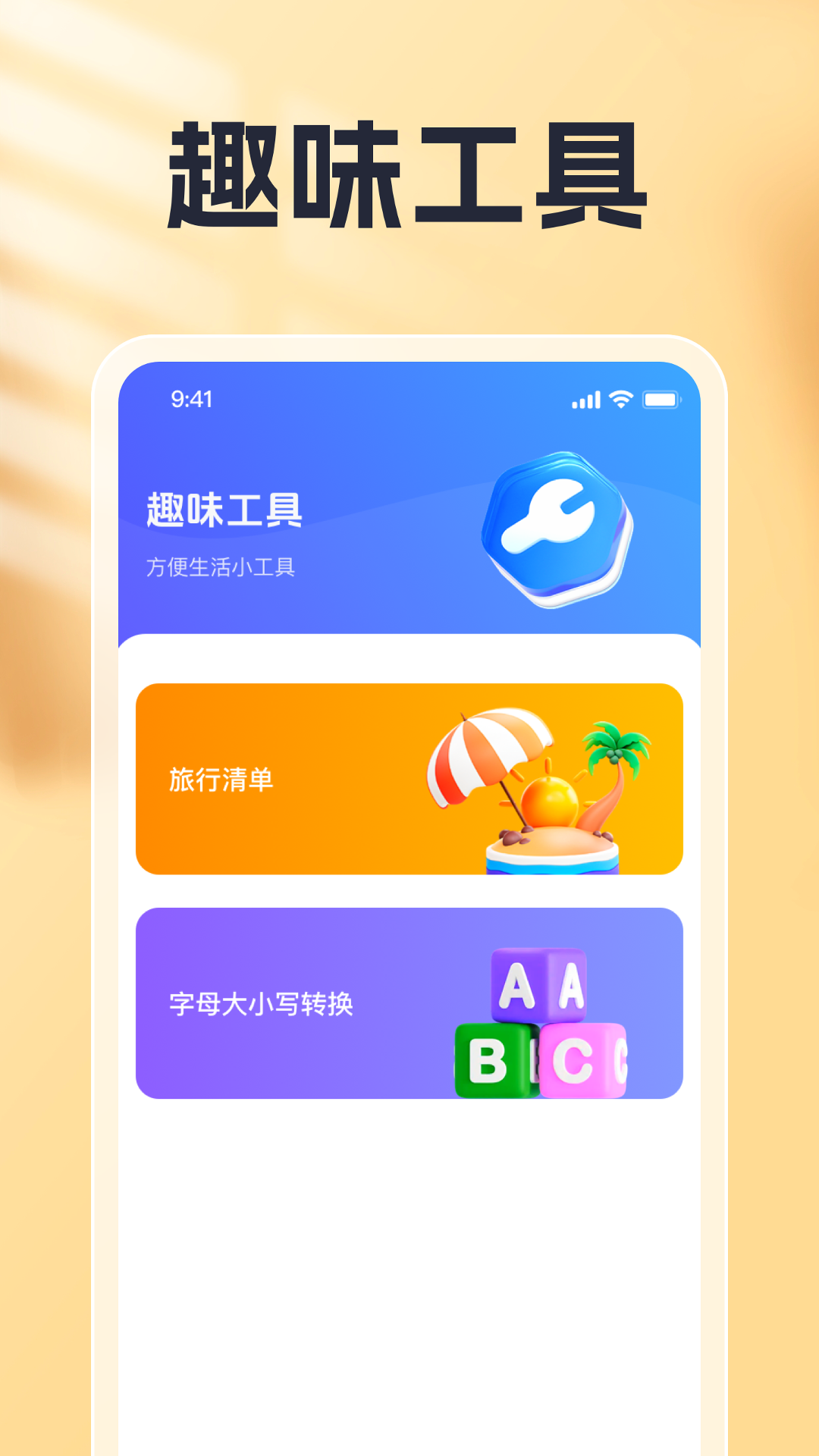 趣味搭配截图3