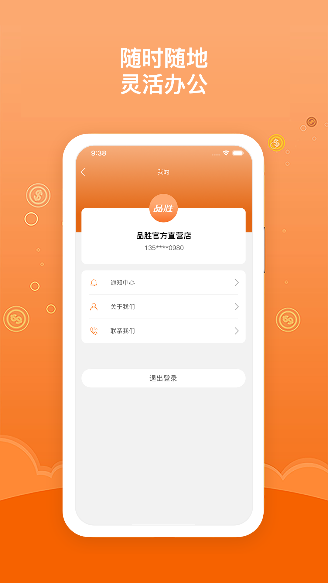 品胜维修服务端截图3