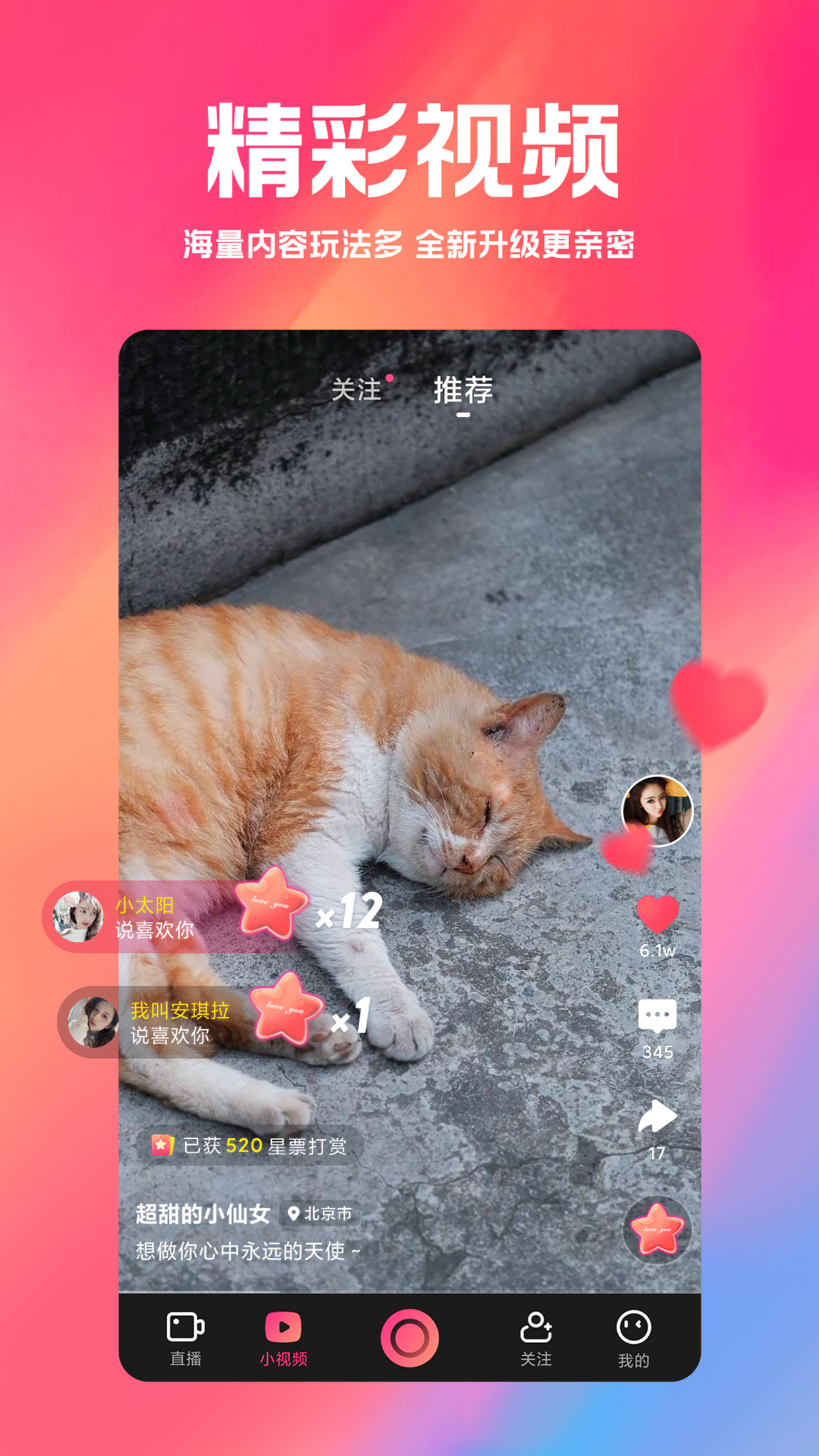 白金秀截图3