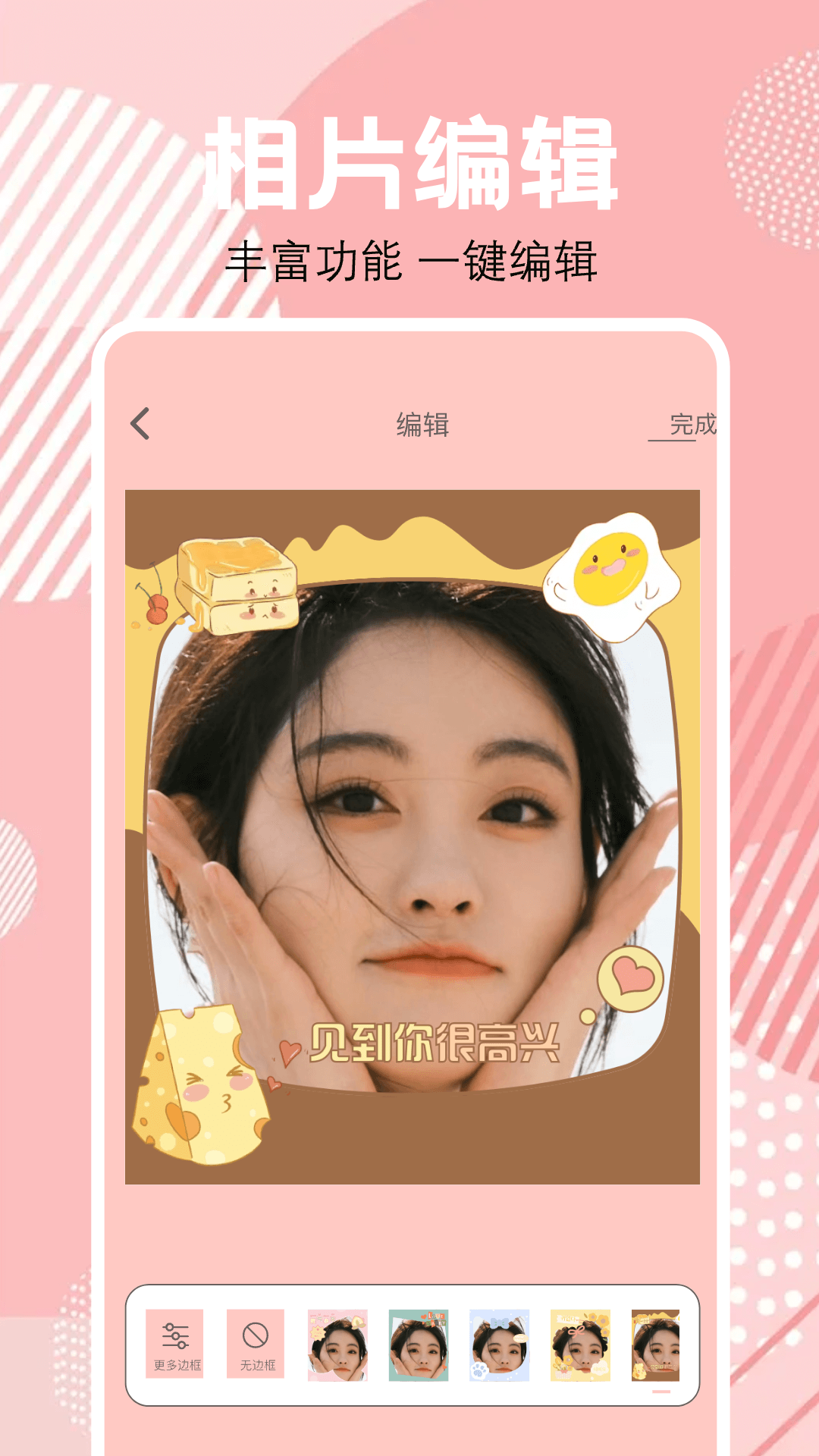 ai随拍截图2